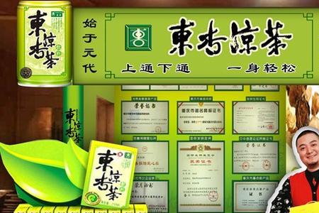 凉茶配方大全北方