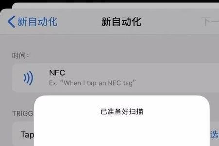 苹果14添加了nfc无法使用