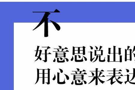 让好友给你留言的文案