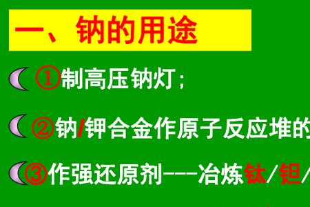 甘油和金属钠反应类型