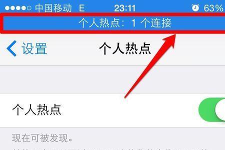 iphone个人热点找不到