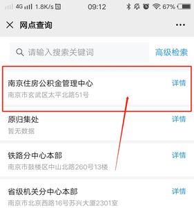 南京公积金扣款时间几点钟