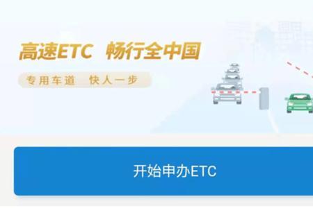 etc多久能办下来