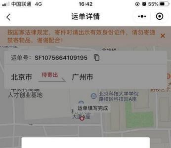 顺丰取件后怎么付款