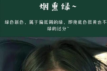 皓轩荧光绿发色怎么调