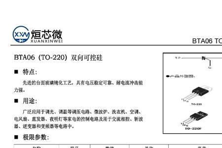 bta41800b可控硅工作原理