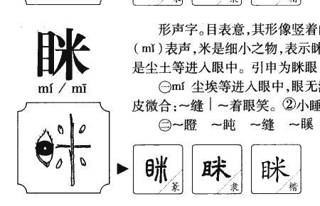 押的组词