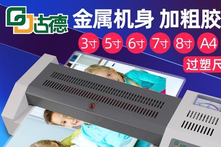 如何用电吹风给a4过塑