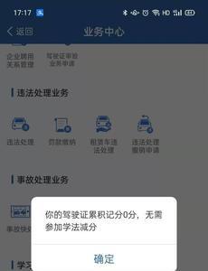 驾驶证信息读不出来