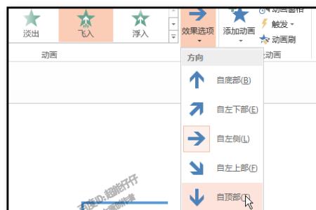 ppt怎么修改直线动画