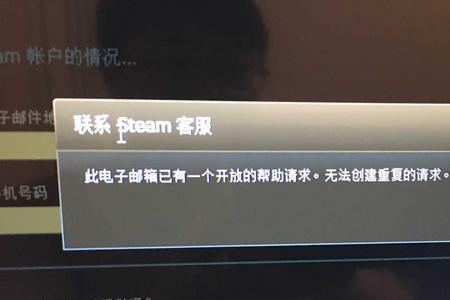 steam账号被盗账户已被锁定