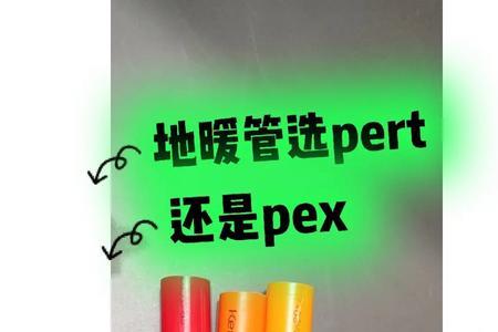 pert和pexc相比哪个导热系数高