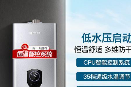 能率热水器温度显示闪烁