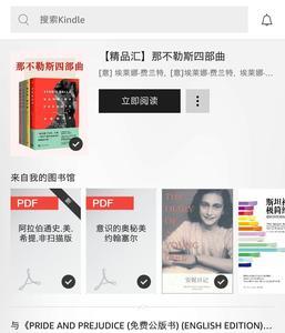 kindle阅读手机APP怎样查看心愿清单