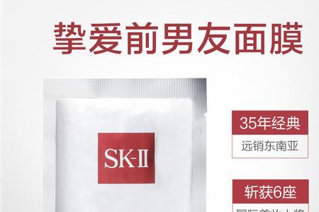 skll面膜精华是什么颜色