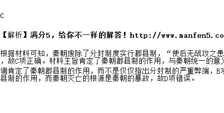 史记李斯列传是什么制