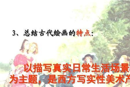 西方绘画主要形式