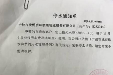 水费一直没交会停水吗