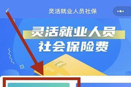 为什么社保到期了还要续费