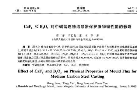 b2o3属于什么氧化物