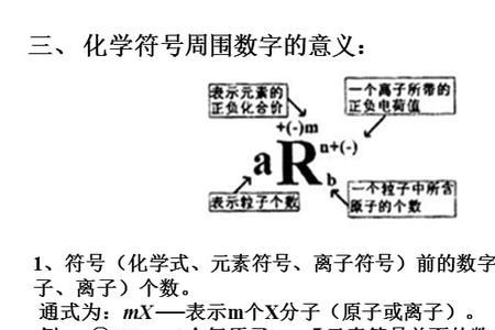 化学中性的含义