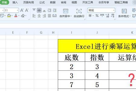 EXCEL长乘宽乘以数量怎么设置