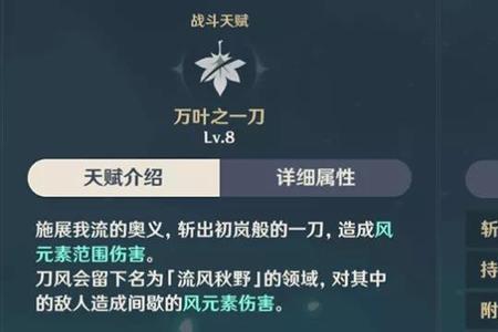 万叶升普攻技能伤害会变高吗