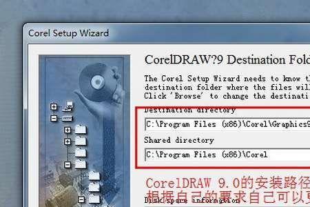 win7系统能装corelDRAW那个版本的