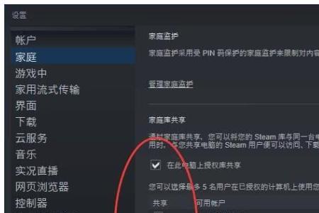 steam共享是相互的吗