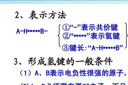 N和H的电负性怎么比较