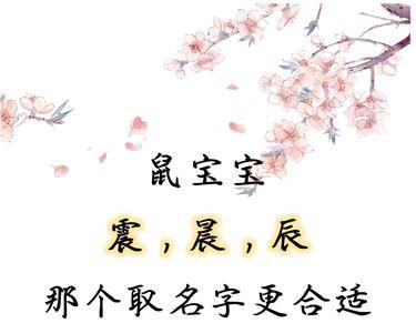 辰远名字的含义