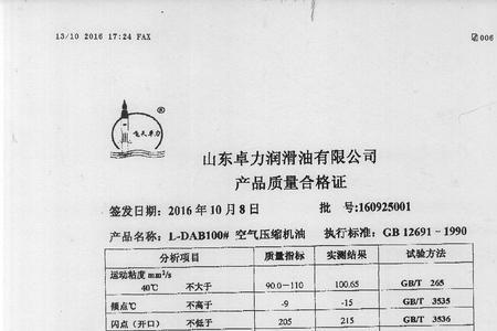 防锈国家标准是什么