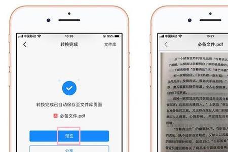 iphone自动扫描功能无法识别