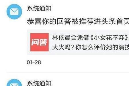 为何在头条里总是被推荐