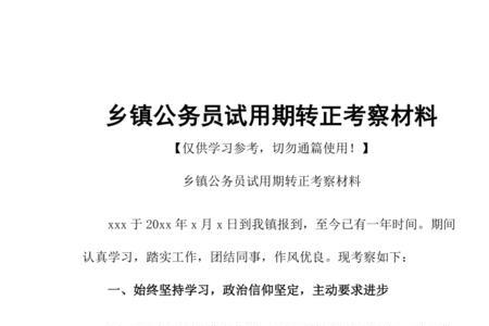 公务员等额考察还会被刷吗