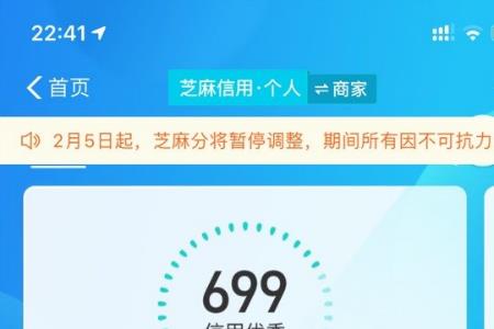 芝麻信用分833是什么水平