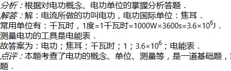 千瓦每小时等于多少焦耳每秒