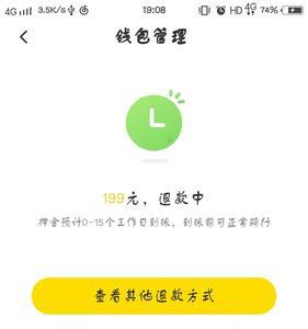 怎么向12315投诉小黄车不退押金