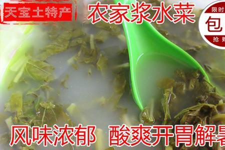 泡菜水能做浆水吗