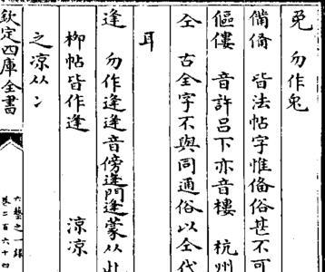 亦是平声字吗