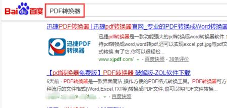 wps到底支持不支持pdf格式文件