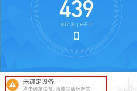 小米手环7 pro nfc怎么绑定