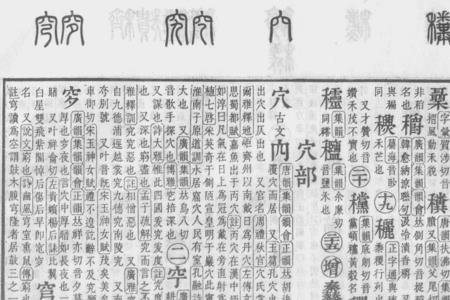 樰字取名的寓意