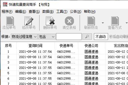 圆通9554转人工接得快么