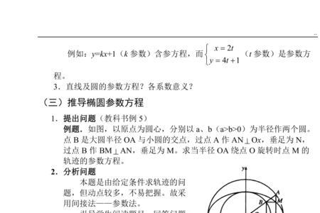 椭圆的标准方程是几年级