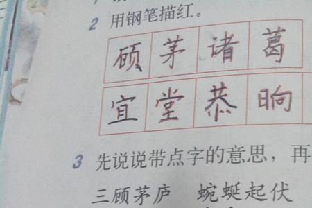 妖怪的妖的介组词