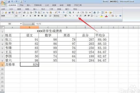 数学百分号前怎么保留整数