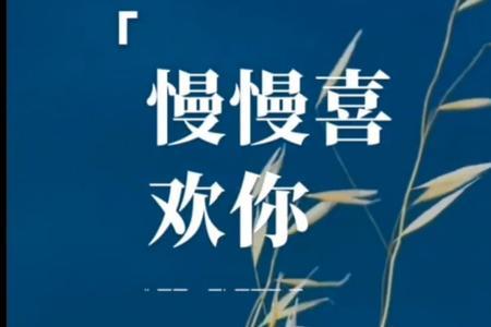 请慢慢原唱完整版