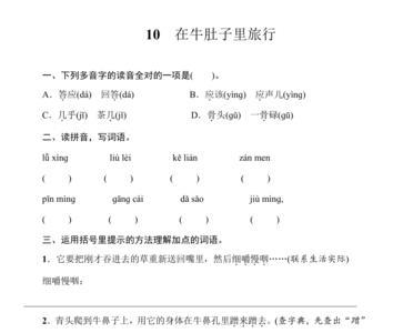 一骨碌类似的词语