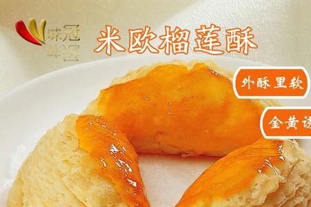 三角明酥怎么做